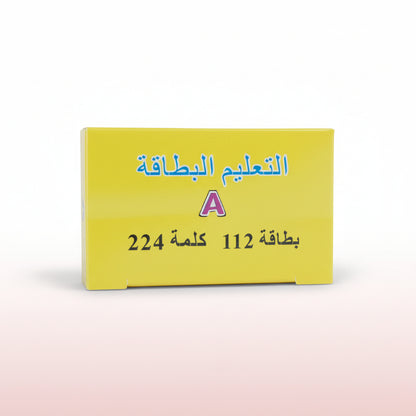 Yellow card with Arabic text on a wooden surface