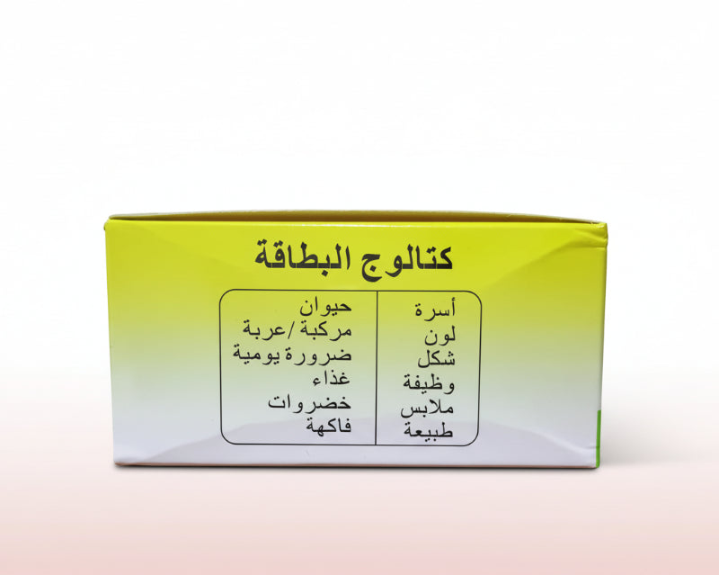 Yellow box with Arabic text on a wooden surface