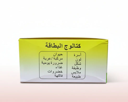 Yellow box with Arabic text on a wooden surface