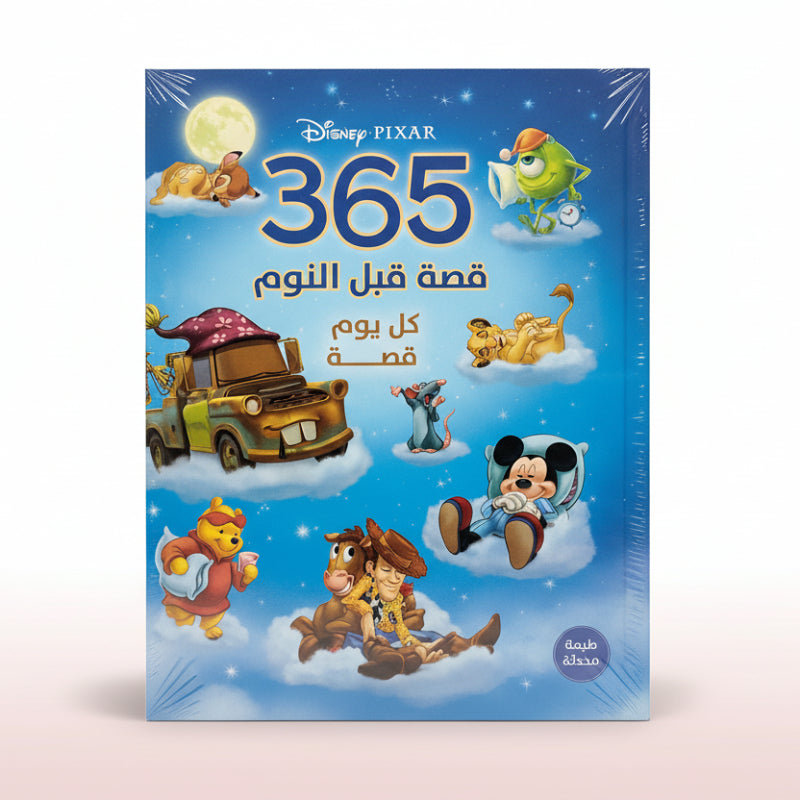 Disney Pixar 365 Nights before the Night book cover with characters on a blue background