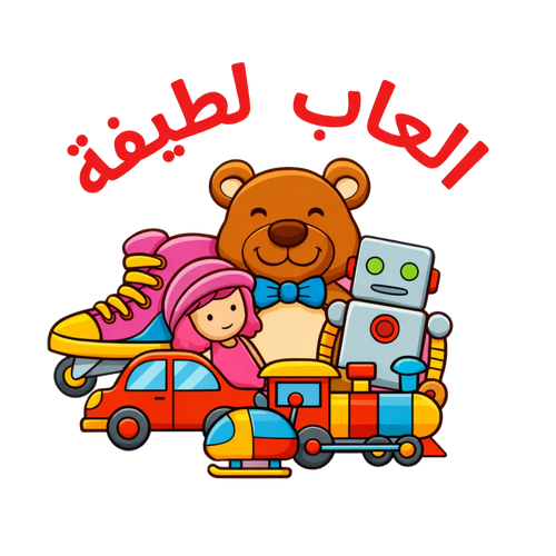 Cartoon toys including a teddy bear, car, robot, and helicopter with Arabic text on a pink background.