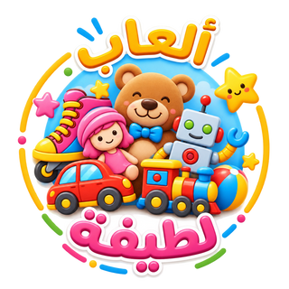 ألعاب لطيفة