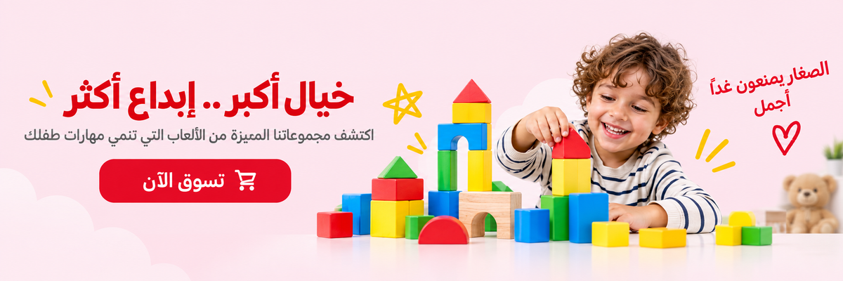 عرض ألعاب لطيفة