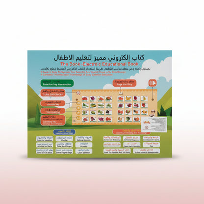 Electronic educational book packaging with text and graphics on a wooden surface.