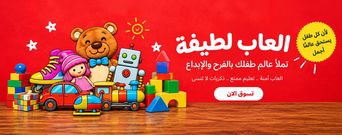 ألعاب لطيفة